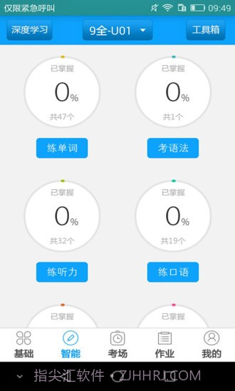 听说科技截图1 听说科技截图1