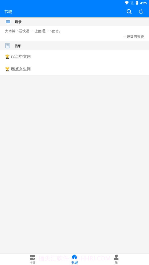 云兔搜书免费截图4 云兔搜书免费截图4