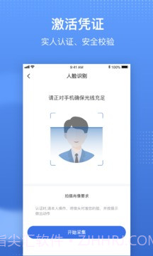 国家电子医保平台截图2 国家电子医保平台截图2