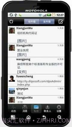 迪跑微博办公平台截图2 迪跑微博办公平台截图2