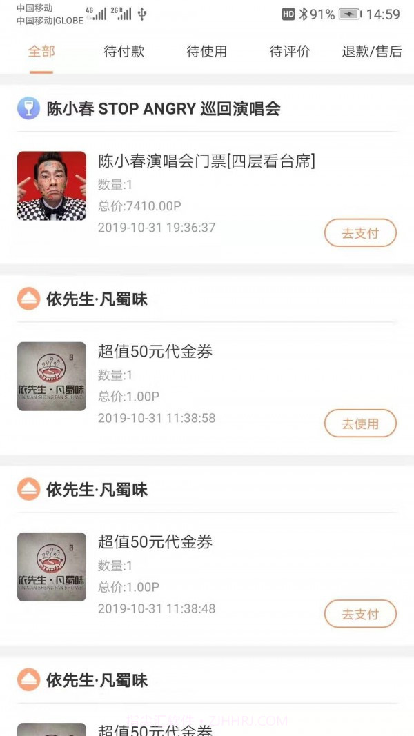 菲速生活截图3 菲速生活截图3