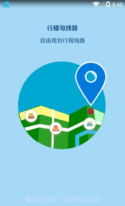 线路旅途截图1