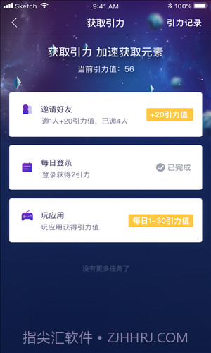 百度度宇宙截图2 百度度宇宙截图2
