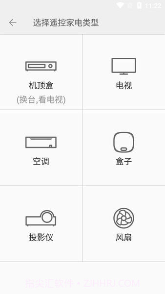 金立遥控截图2 金立遥控截图2