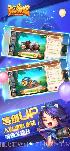 弹弹堂截图1 弹弹堂截图1