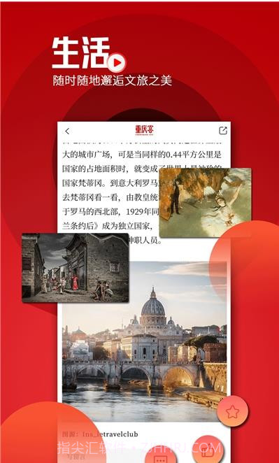 重庆客v1.0.0截图2