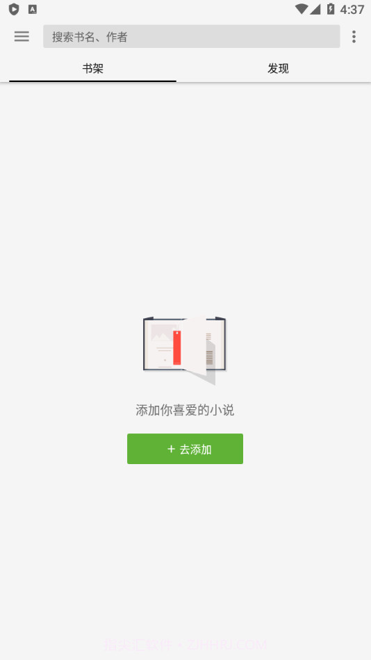 柚子阅读书源截图3
