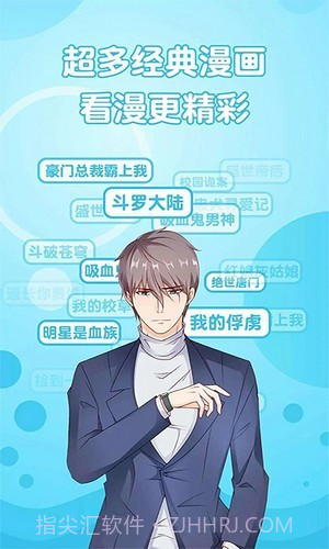 追书免费漫画大全截图4