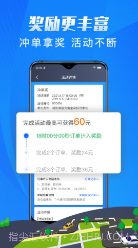 单聚多代驾司机端截图2