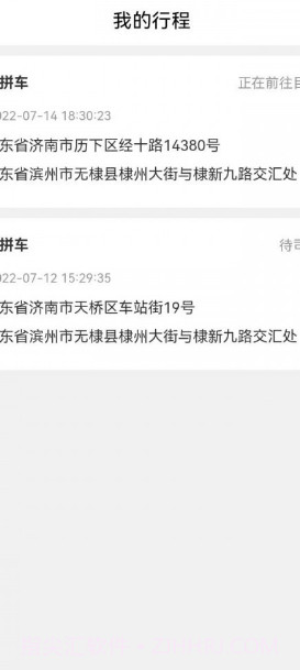 轻舟初行用户端截图2 轻舟初行用户端截图2