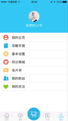 山东能源干将截图2
