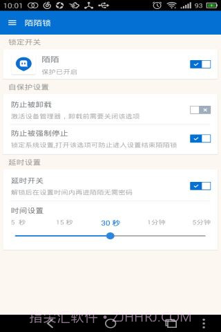 陌陌锁截图2 陌陌锁截图2