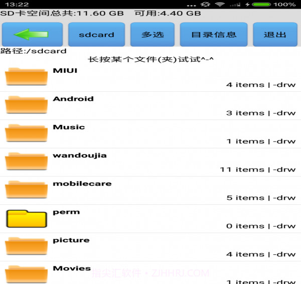 猎鹰安卓手机助手截图5 猎鹰安卓手机助手截图5