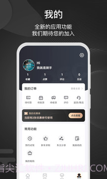 骑个车截图3 骑个车截图3