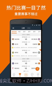 看个球直播截图3