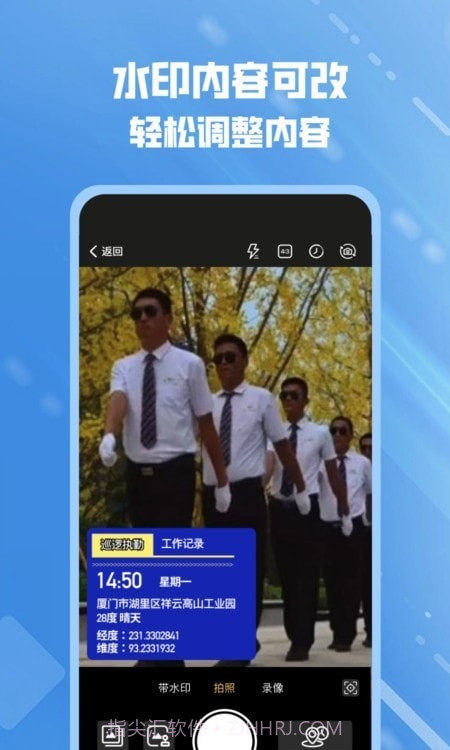 可改水印相机截图3