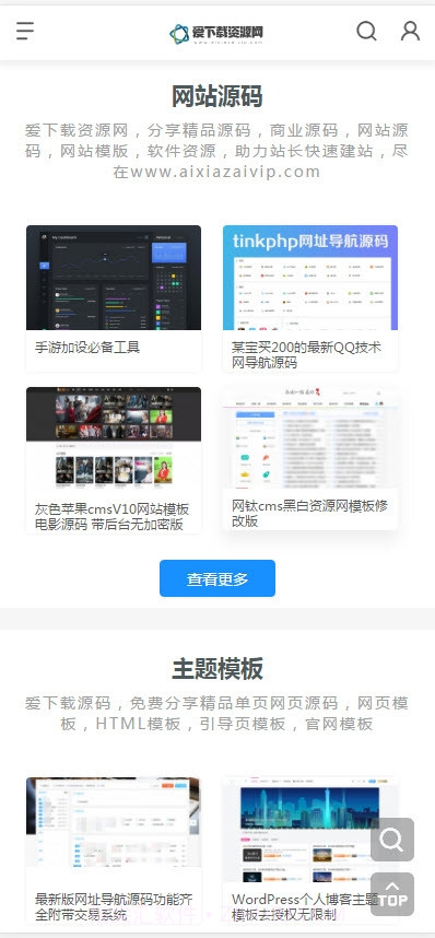 爱下载资源网截图2 爱下载资源网截图2