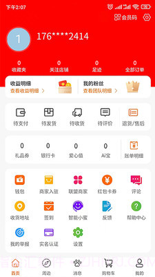 爱优品截图3 爱优品截图3