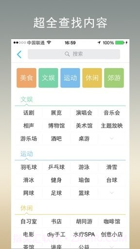 今天去玩儿截图2