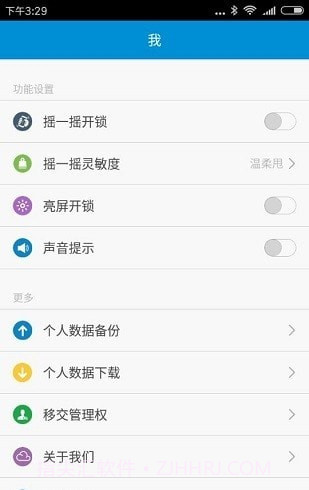 zucon祖程开门门禁截图3 zucon祖程开门门禁截图3