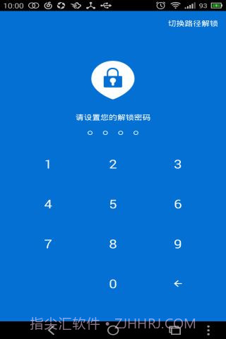 陌陌锁截图3 陌陌锁截图3