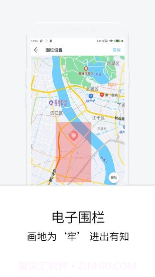 定位守护宝截图3