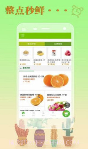 生鲜农场app(生鲜采购)最新版截图3 生鲜农场app(生鲜采购)最新版截图3