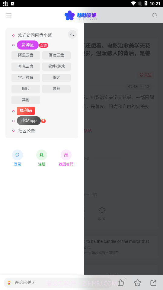 酱酱资源截图1 酱酱资源截图1