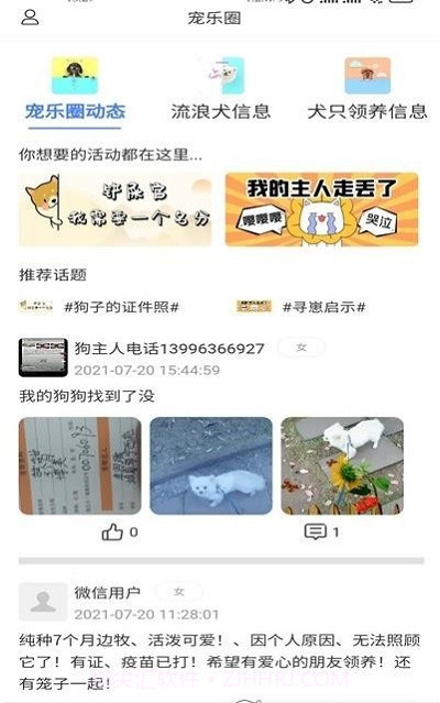 U爱宠截图2 U爱宠截图2