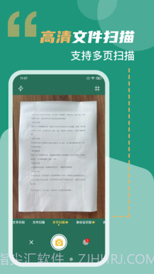 合同扫描王截图2 合同扫描王截图2