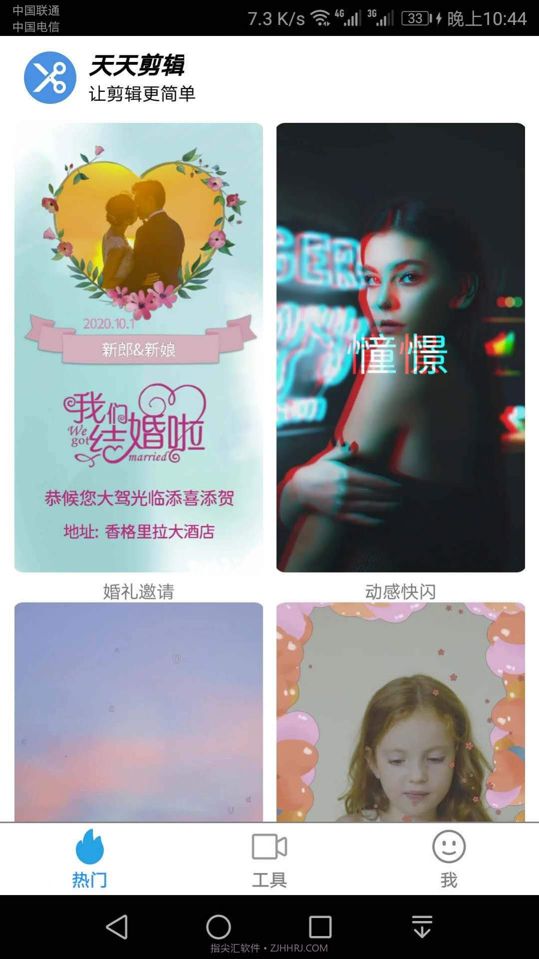 悦剪辑截图4 悦剪辑截图4