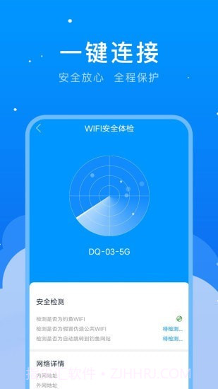 5G测速助手截图2 5G测速助手截图2