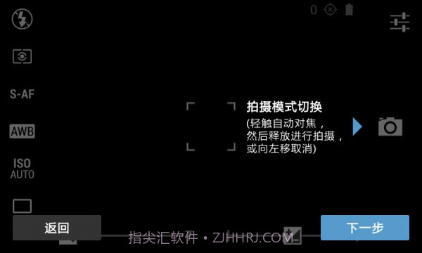 专业单反相机截图4 专业单反相机截图4