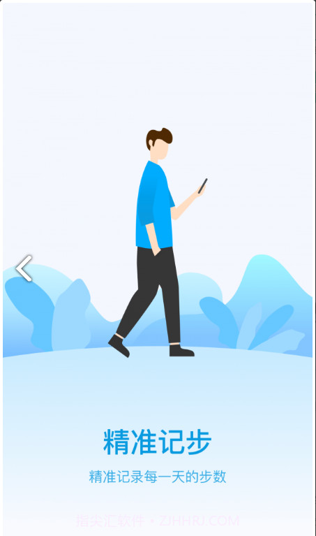 云云计步截图1 云云计步截图1