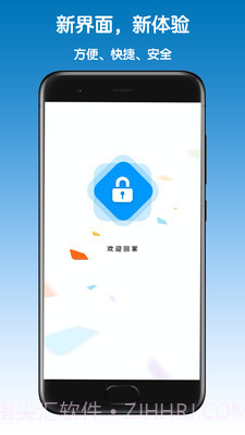 盐田智慧门禁截图3