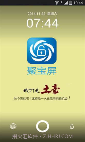 聚宝屏截图1 聚宝屏截图1