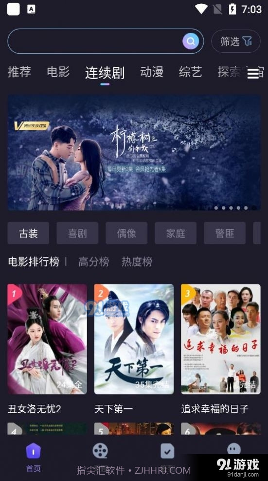 外星人视频app官方版截图2