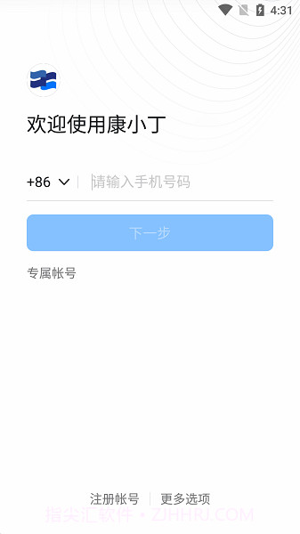 康小丁截图2