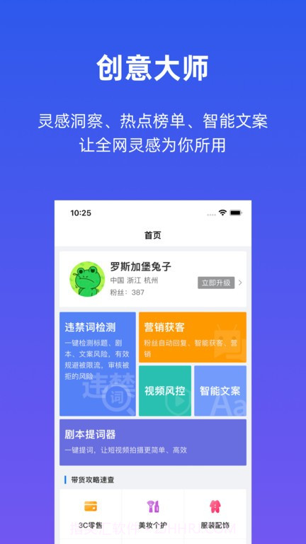 海螺社截图3 海螺社截图3