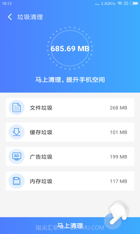 卡卡清理专家截图4