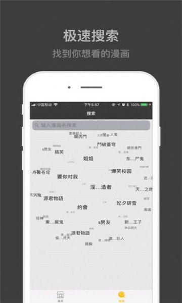 速看漫画手机版截图2
