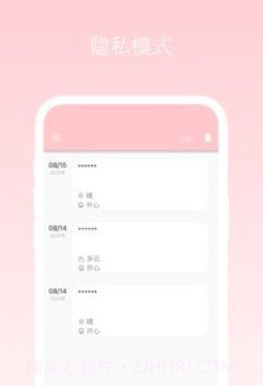 七安日记小本截图3 七安日记小本截图3