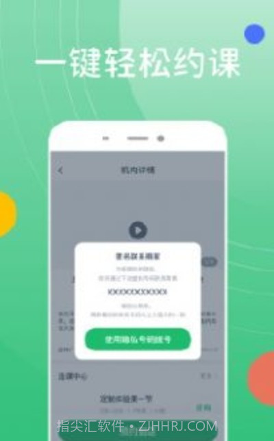 好多兴趣班截图3 好多兴趣班截图3