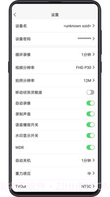 HBSDVR截图3 HBSDVR截图3