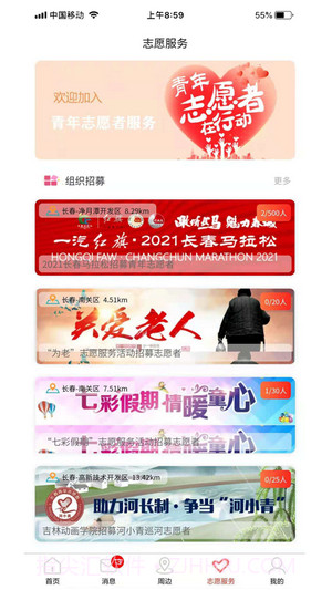 助青春截图1 助青春截图1