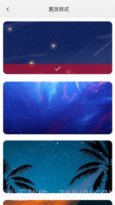 阳光助手截图5 阳光助手截图5