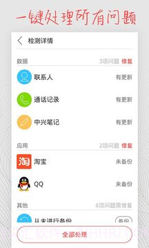 备份和恢复截图3 备份和恢复截图3