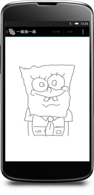 一画换一画截图3 一画换一画截图3