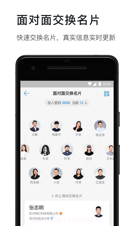 钉钉虚拟定位截图1 钉钉虚拟定位截图1