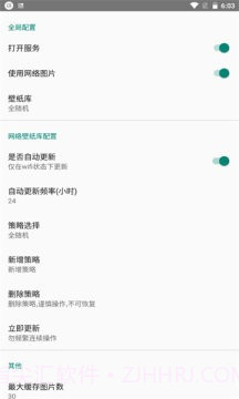 全自动壁纸截图4 全自动壁纸截图4